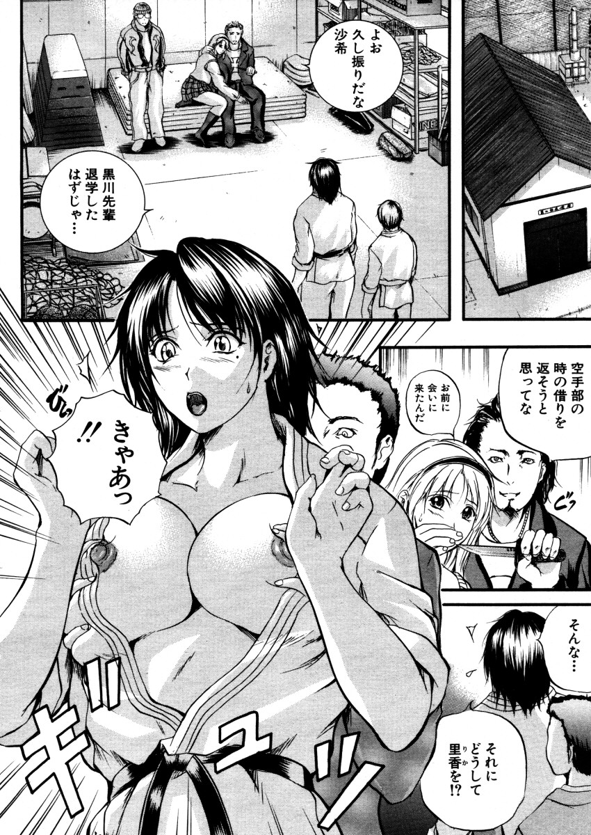 COMIC MUJIN 2005年12月号