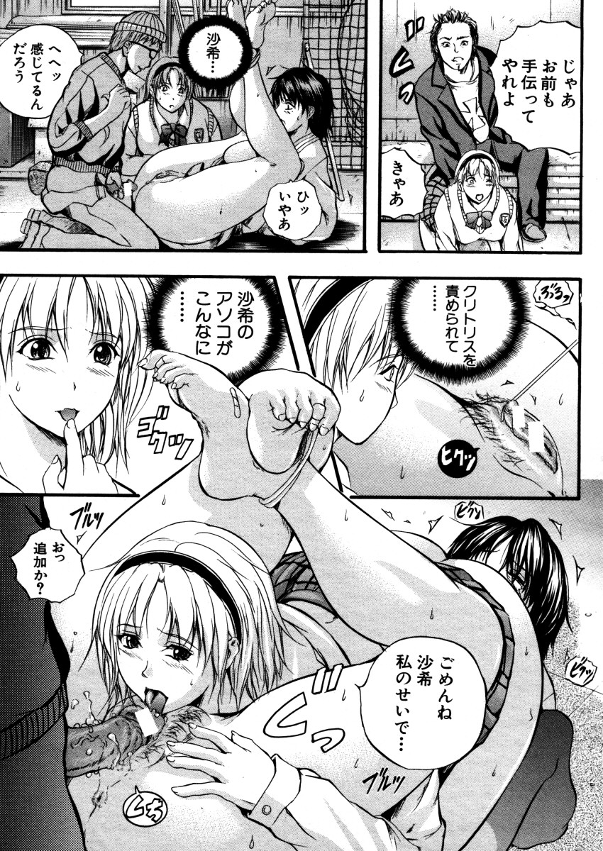 COMIC MUJIN 2005年12月号
