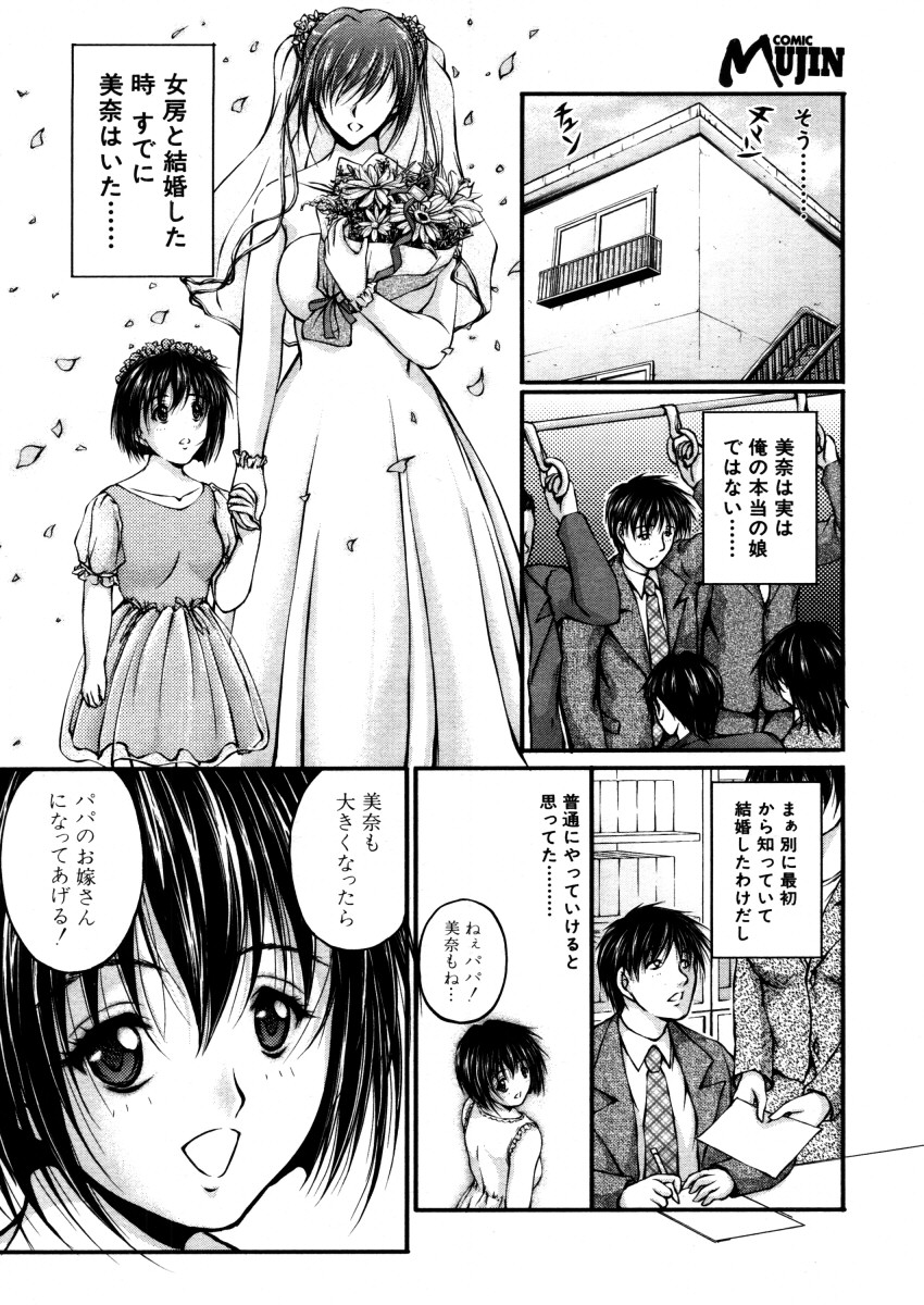 COMIC MUJIN 2005年12月号