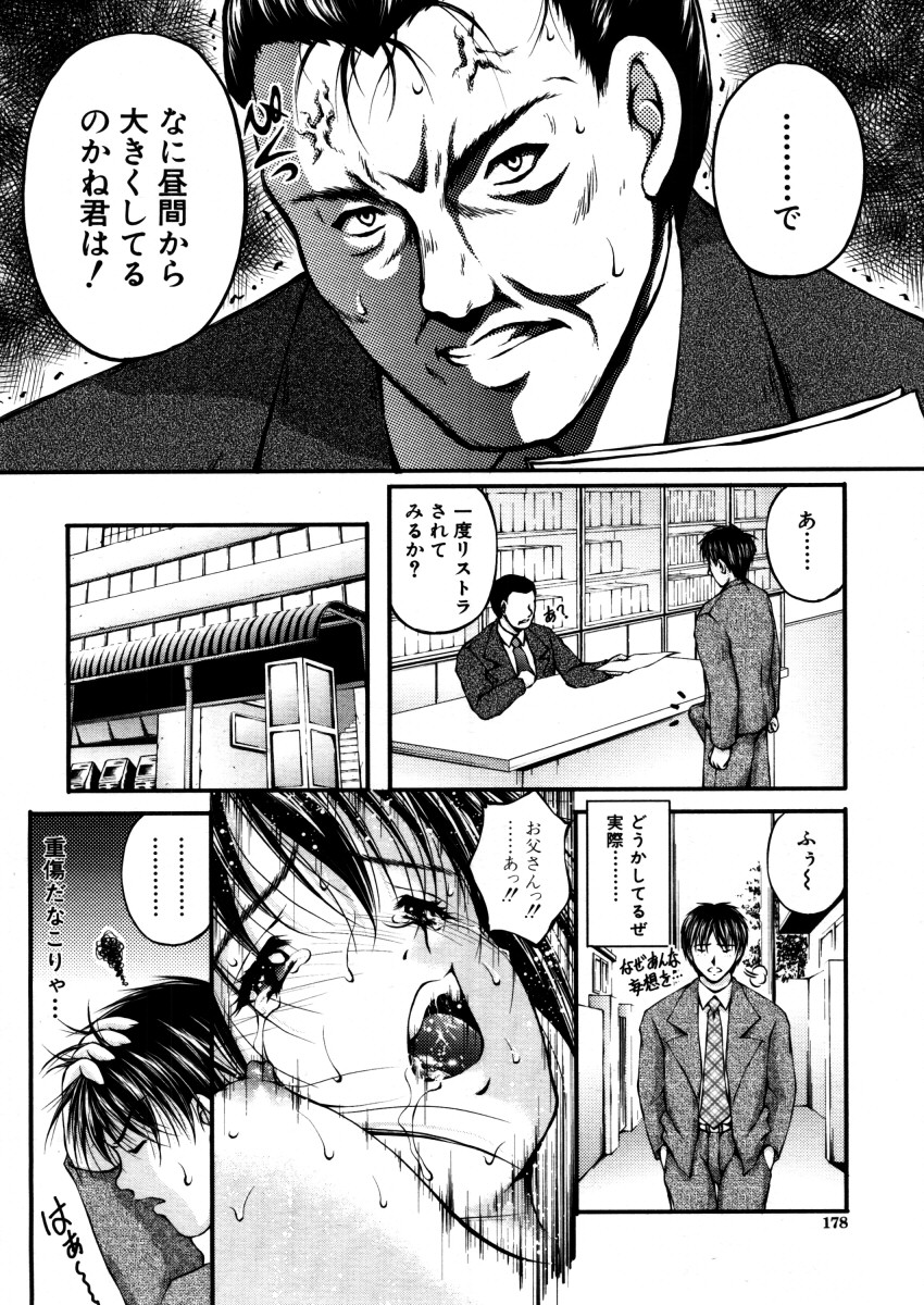 COMIC MUJIN 2005年12月号