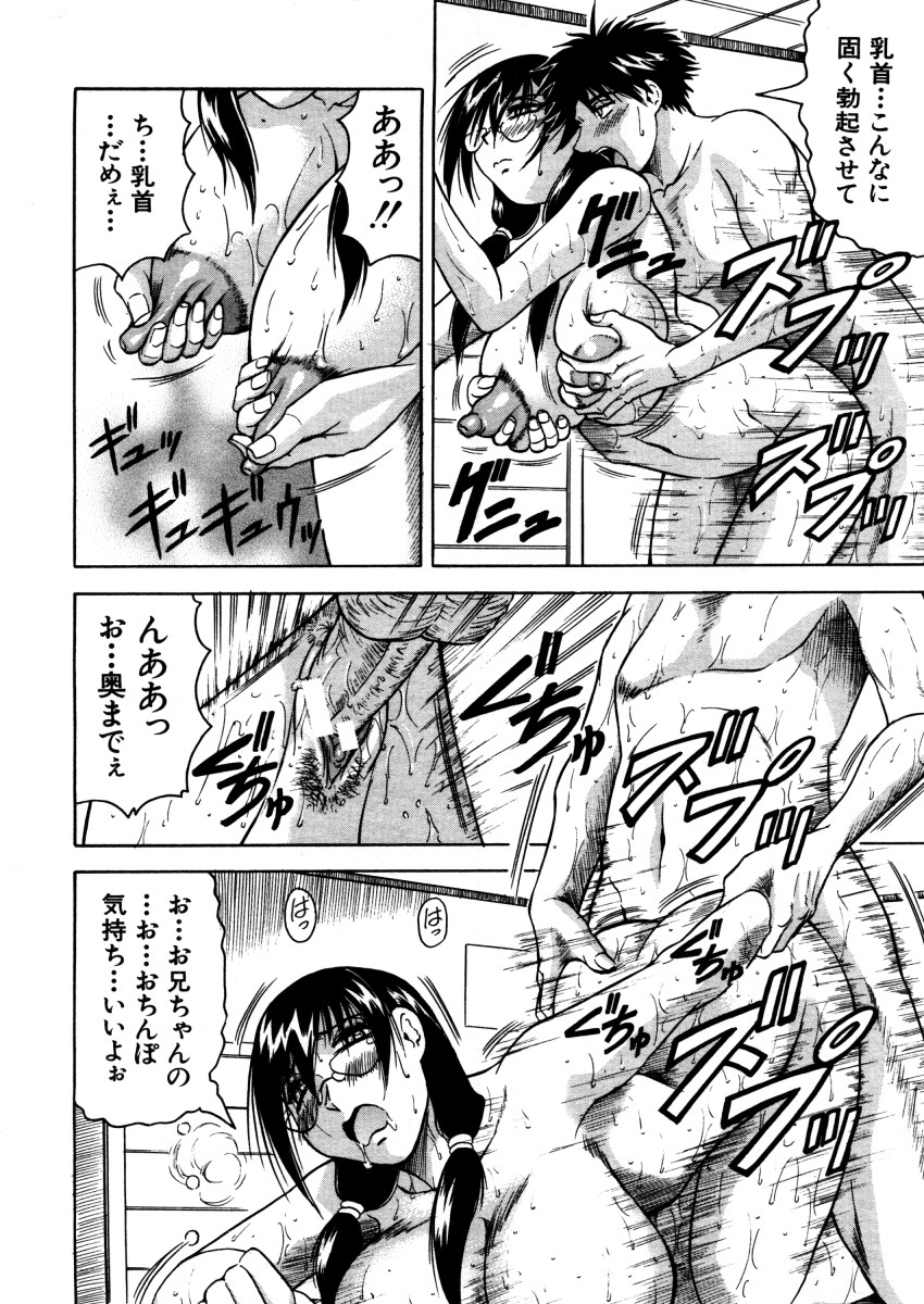 COMIC MUJIN 2005年12月号