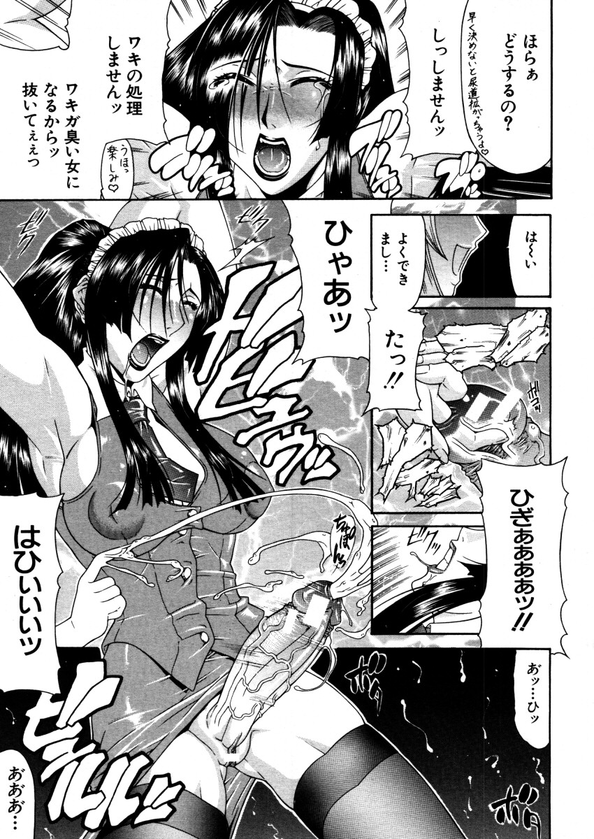 COMIC MUJIN 2005年12月号