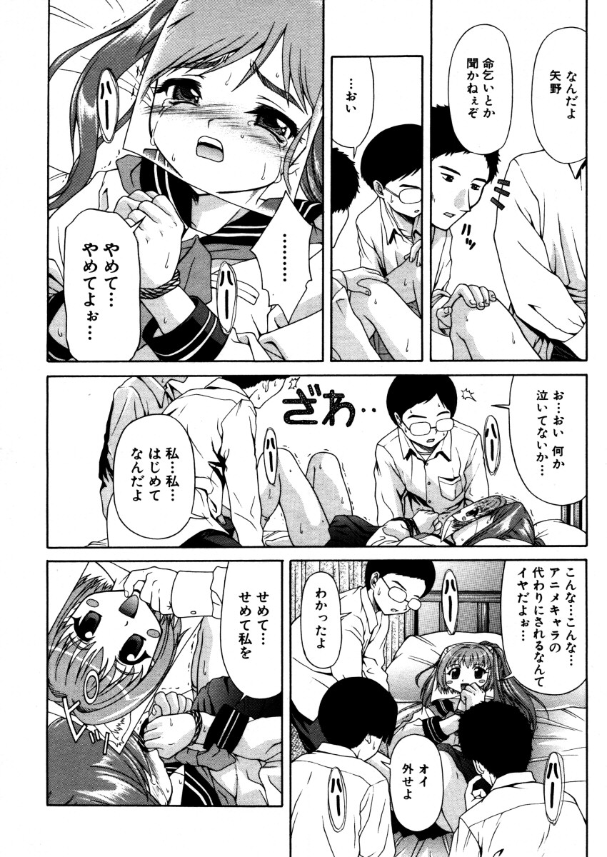 COMIC MUJIN 2005年12月号