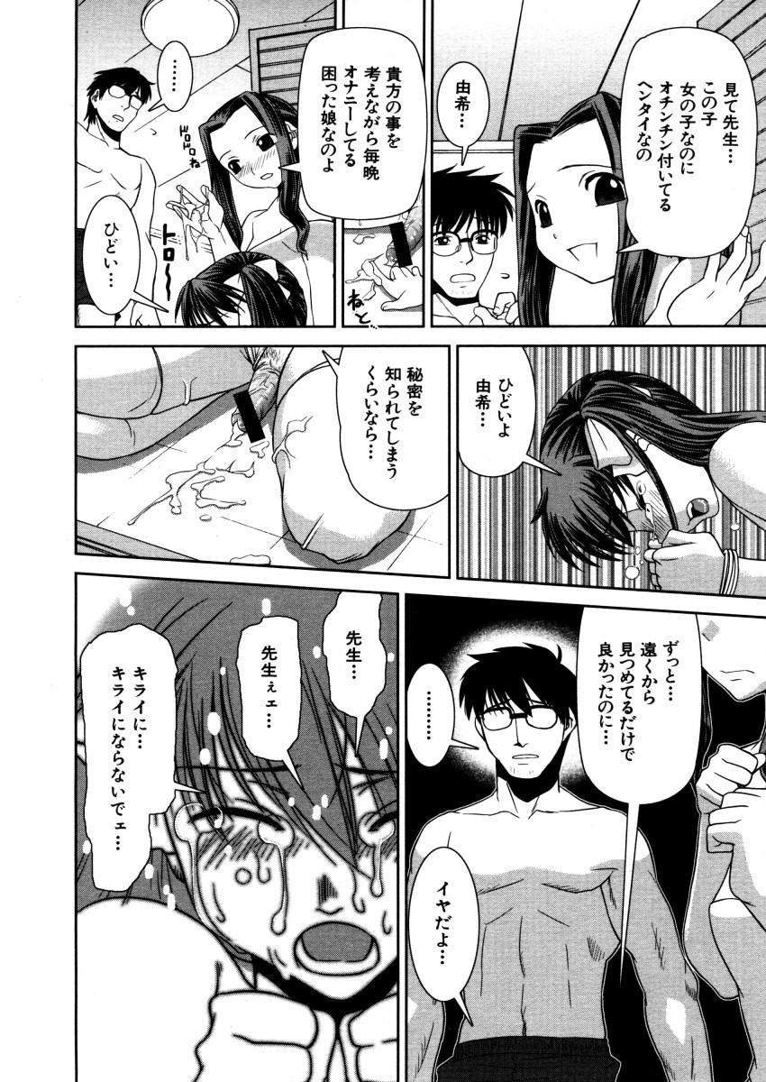 COMIC MUJIN 2005年12月号