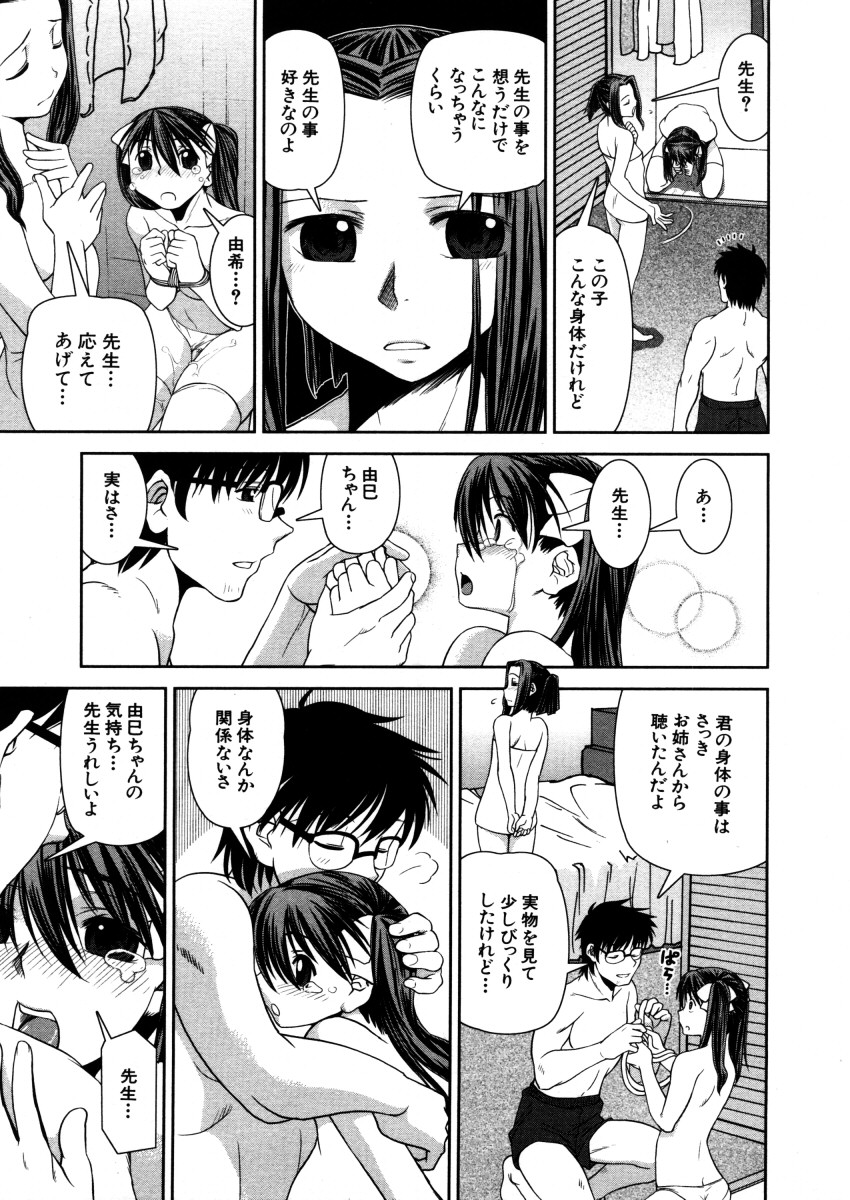 COMIC MUJIN 2005年12月号