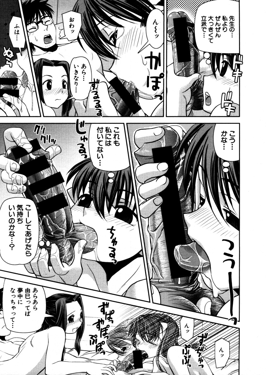 COMIC MUJIN 2005年12月号