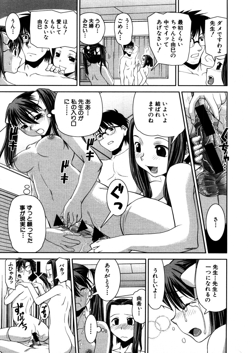 COMIC MUJIN 2005年12月号