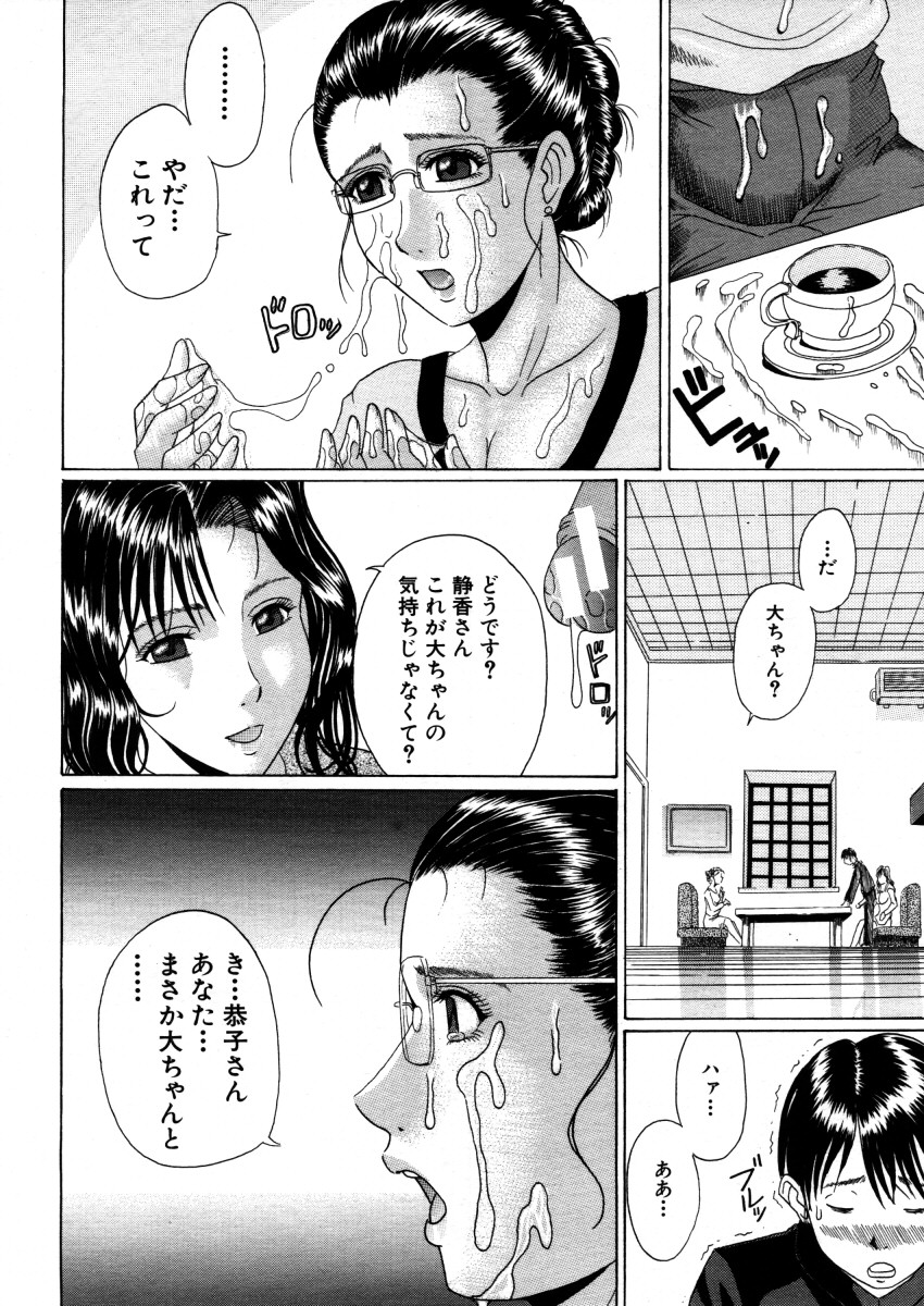 COMIC MUJIN 2005年12月号