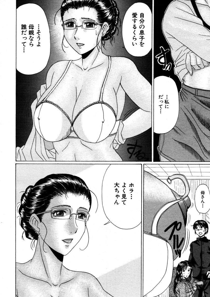COMIC MUJIN 2005年12月号