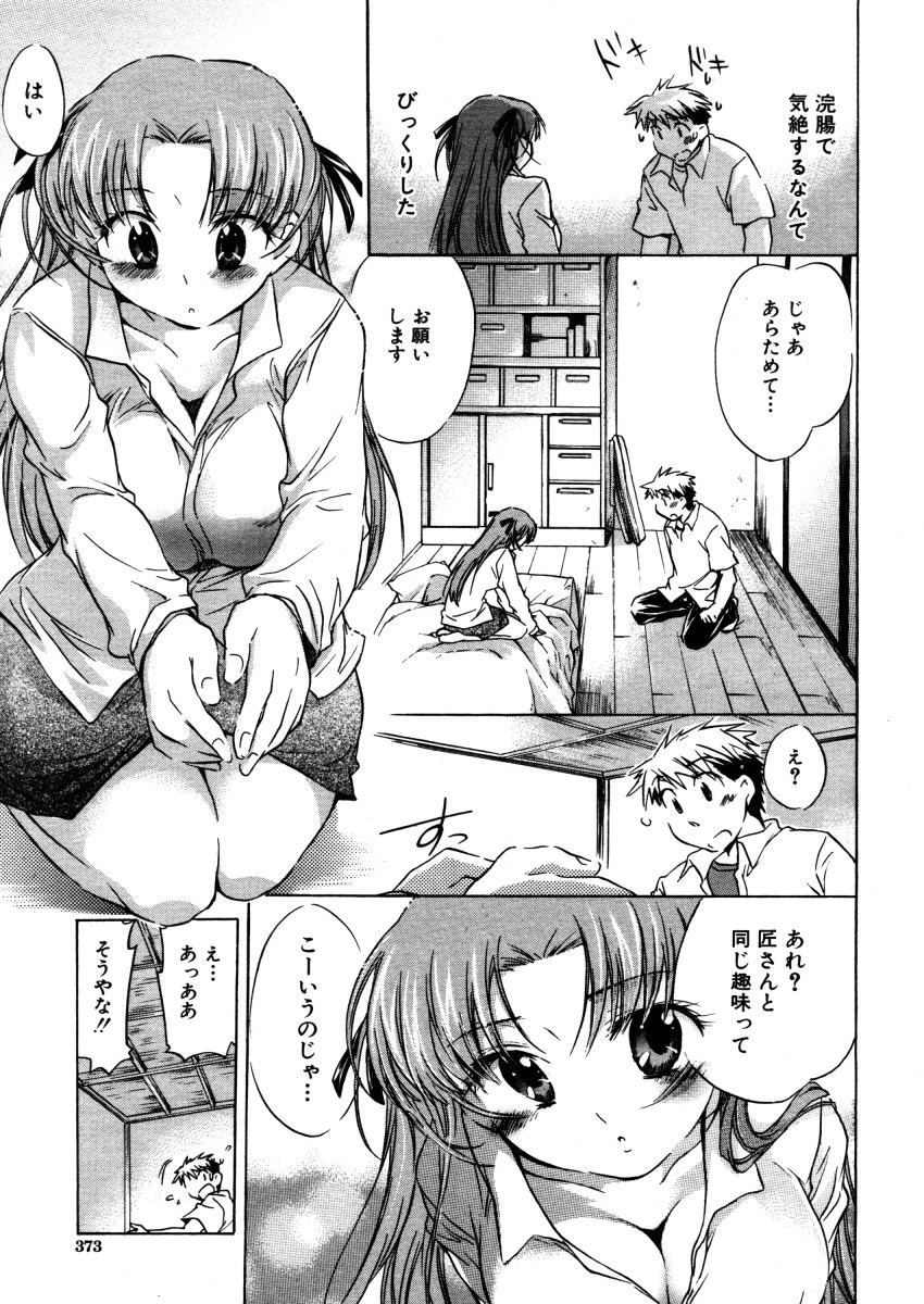 COMIC MUJIN 2005年12月号