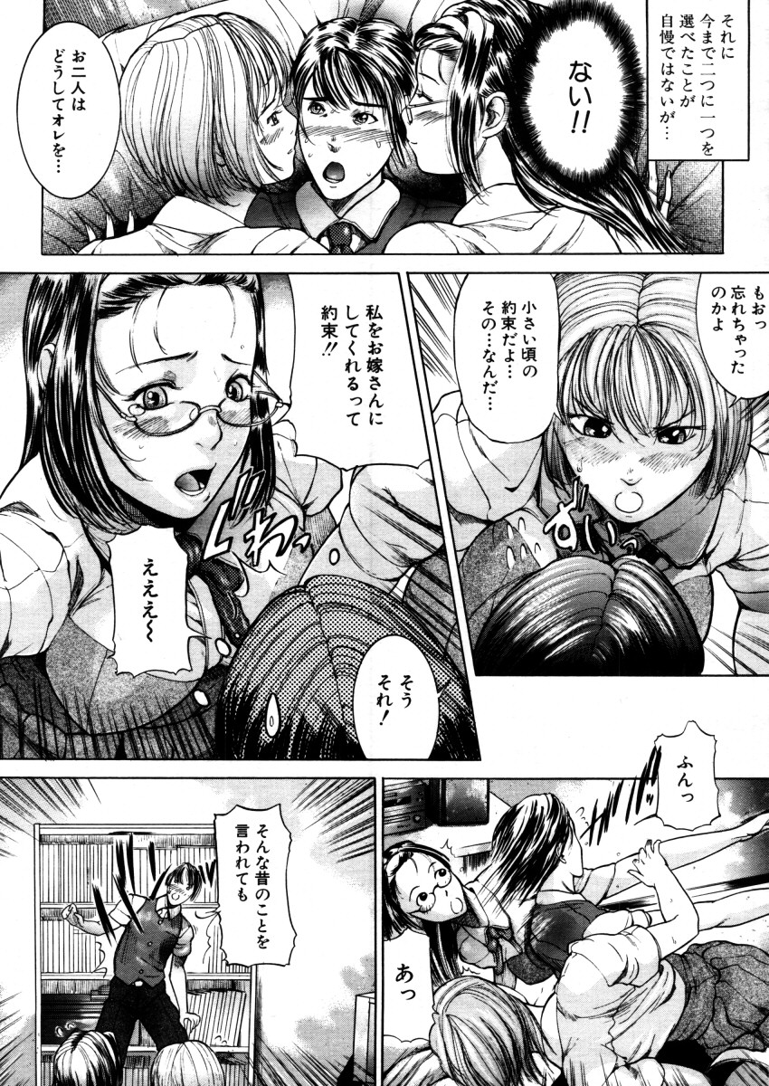 COMIC MUJIN 2005年12月号