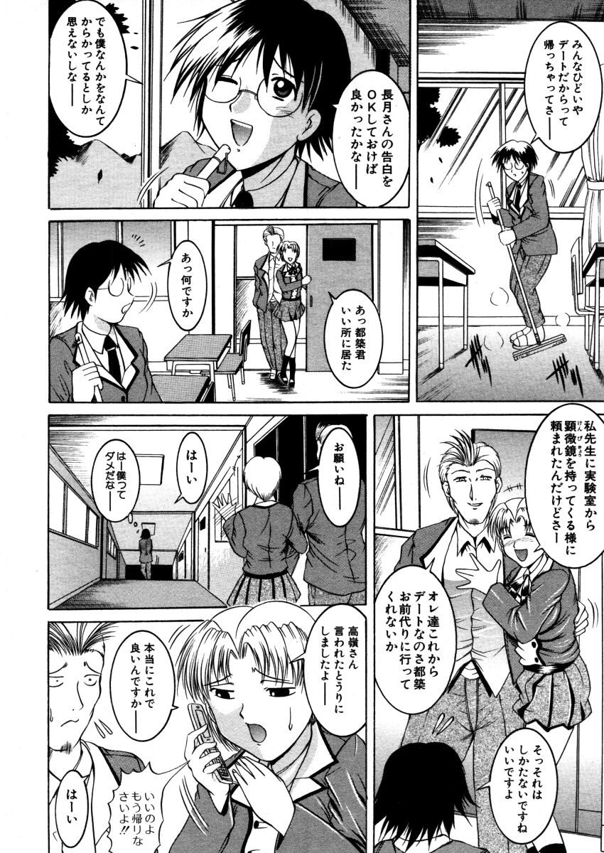 COMIC MUJIN 2005年12月号