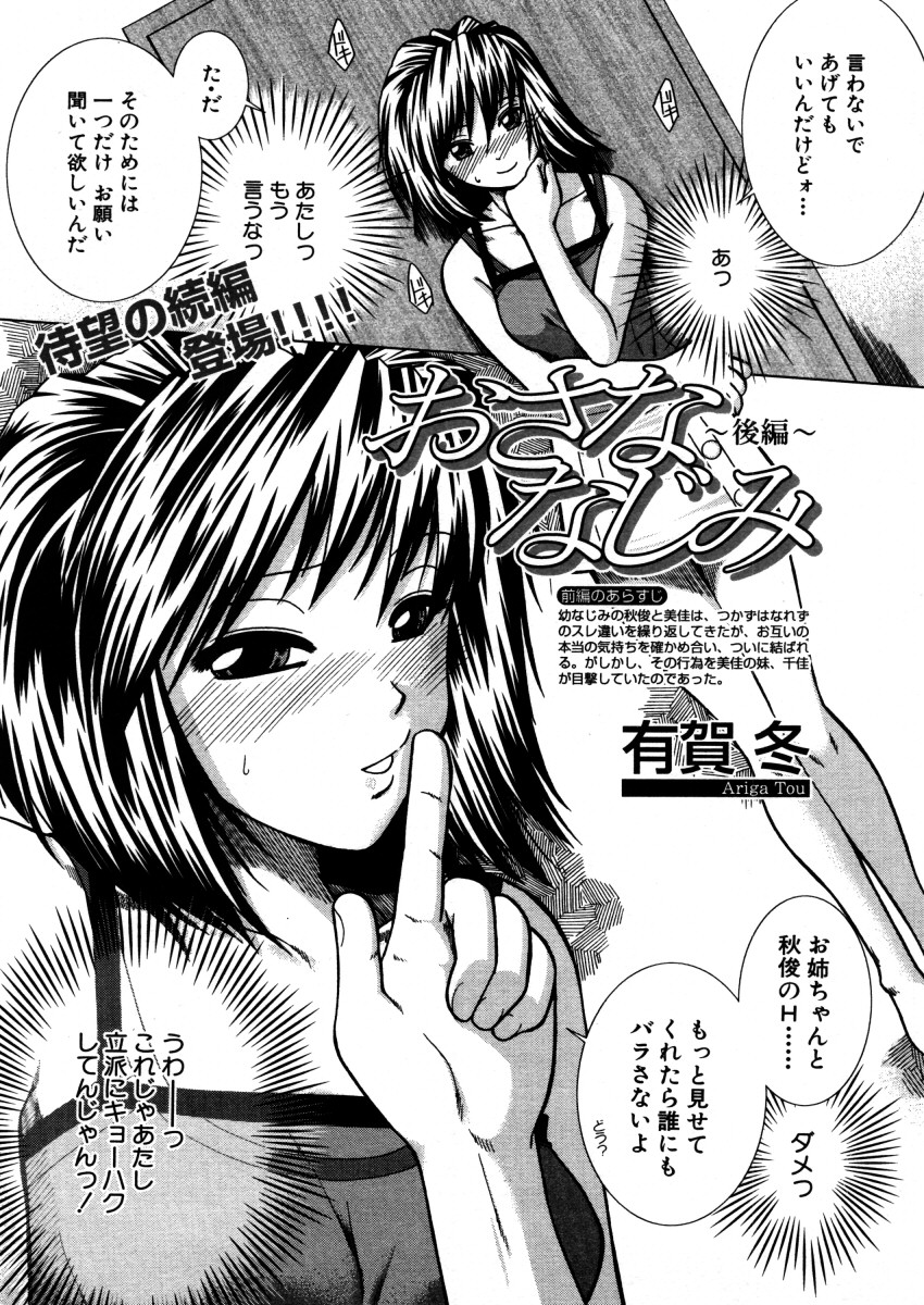 COMIC MUJIN 2005年12月号
