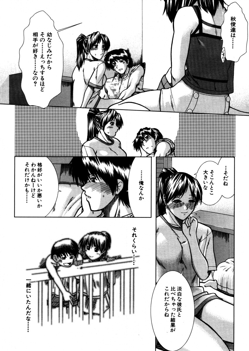 COMIC MUJIN 2005年12月号