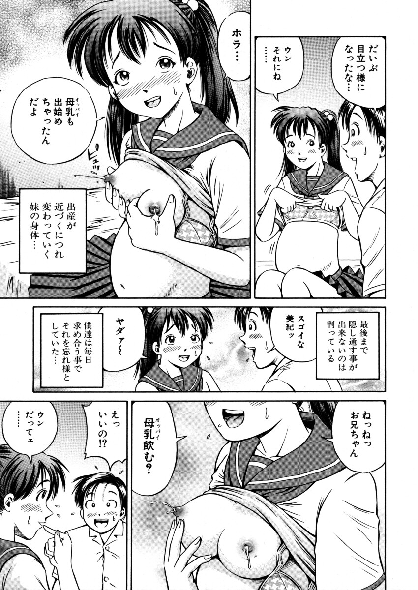 COMIC MUJIN 2005年12月号