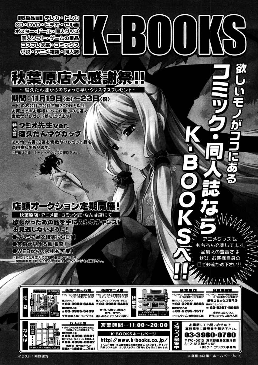 COMIC MUJIN 2005年12月号