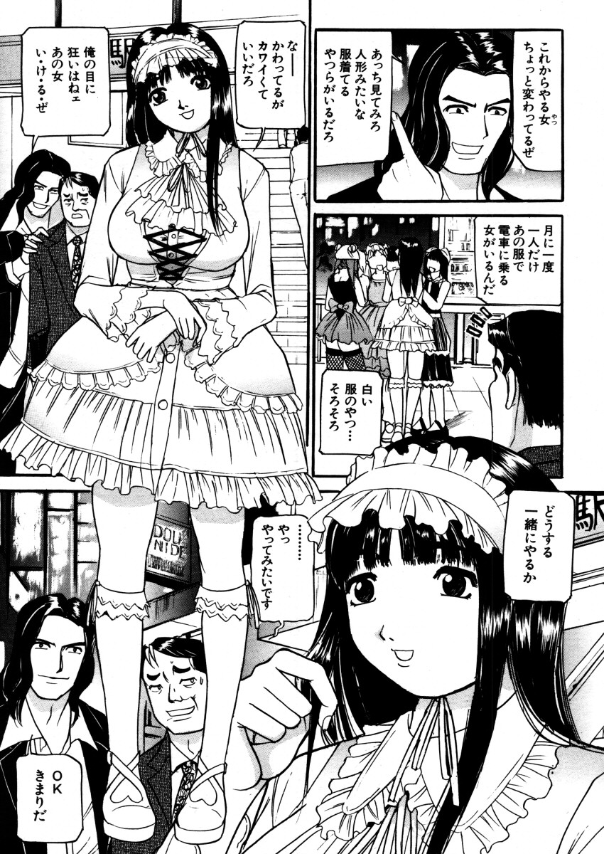 COMIC MUJIN 2005年12月号