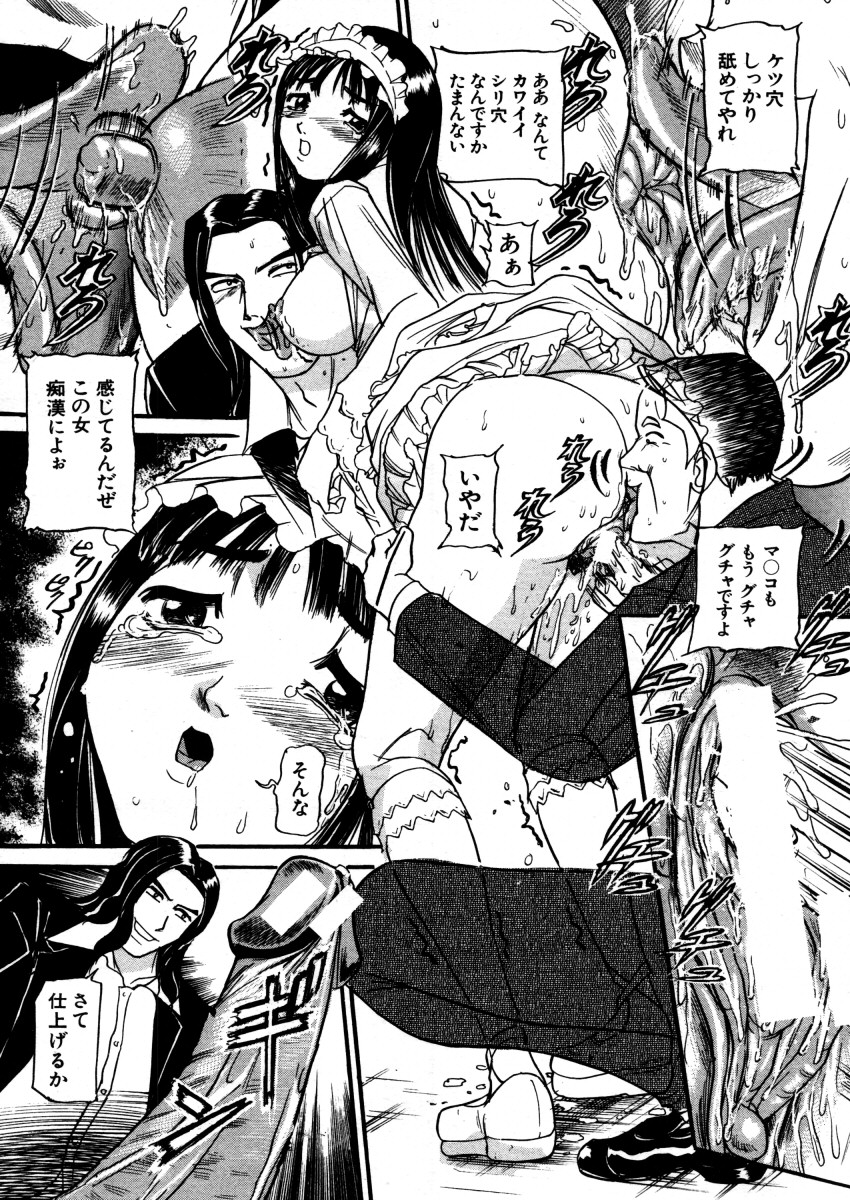 COMIC MUJIN 2005年12月号