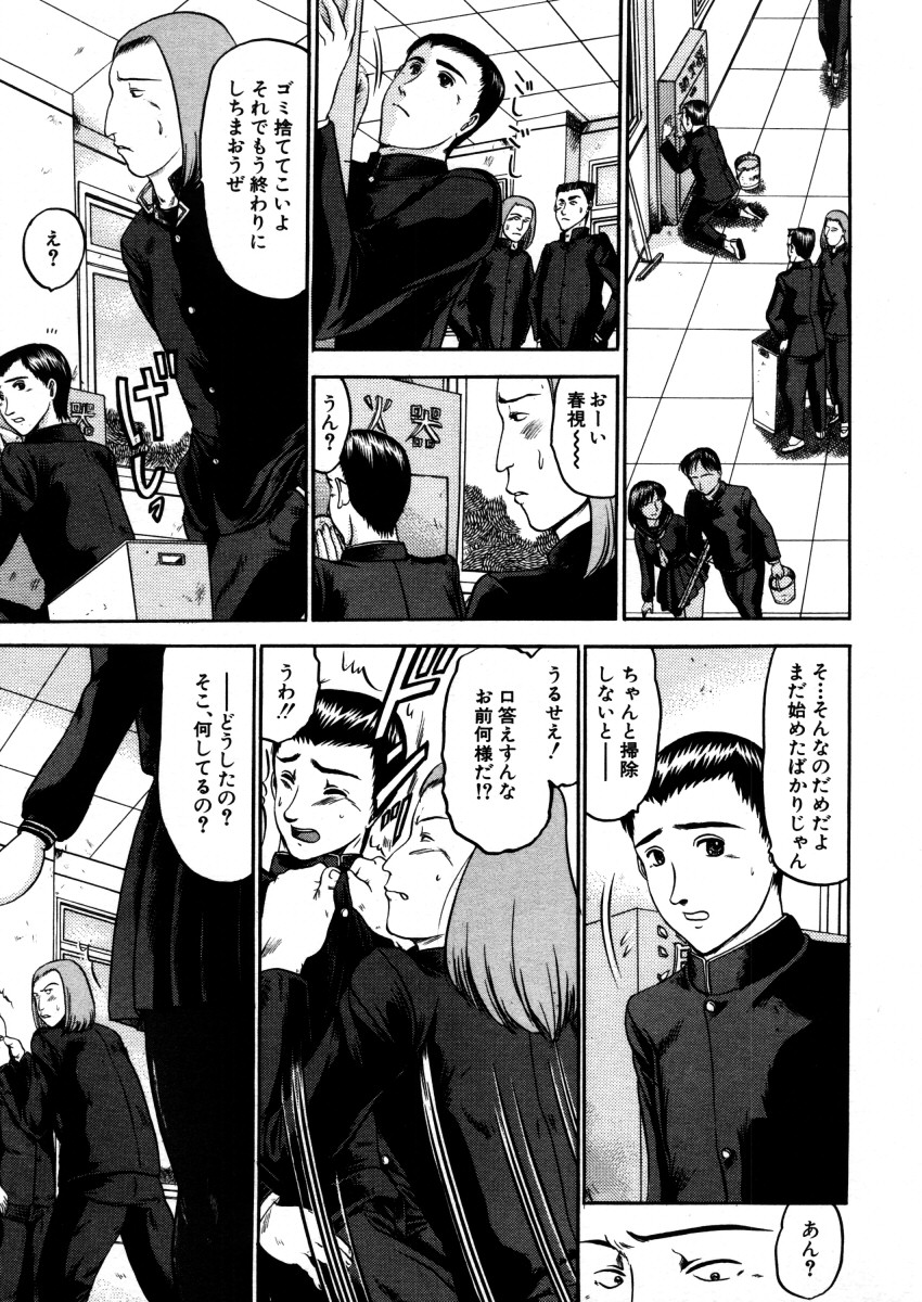 COMIC MUJIN 2005年12月号