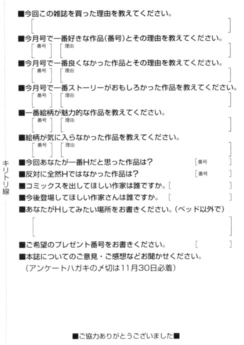 COMIC MUJIN 2005年12月号