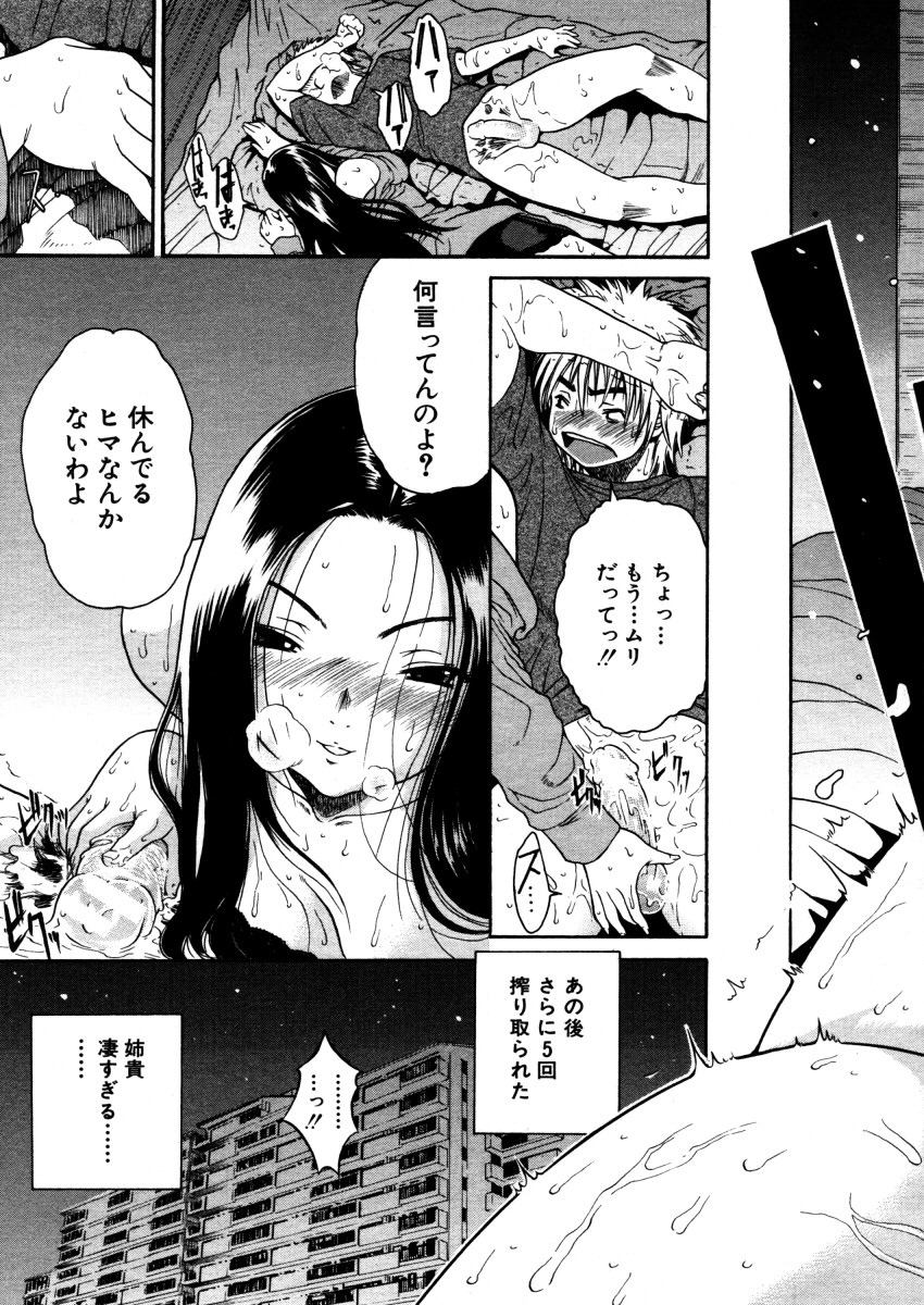 COMIC MUJIN 2005年12月号