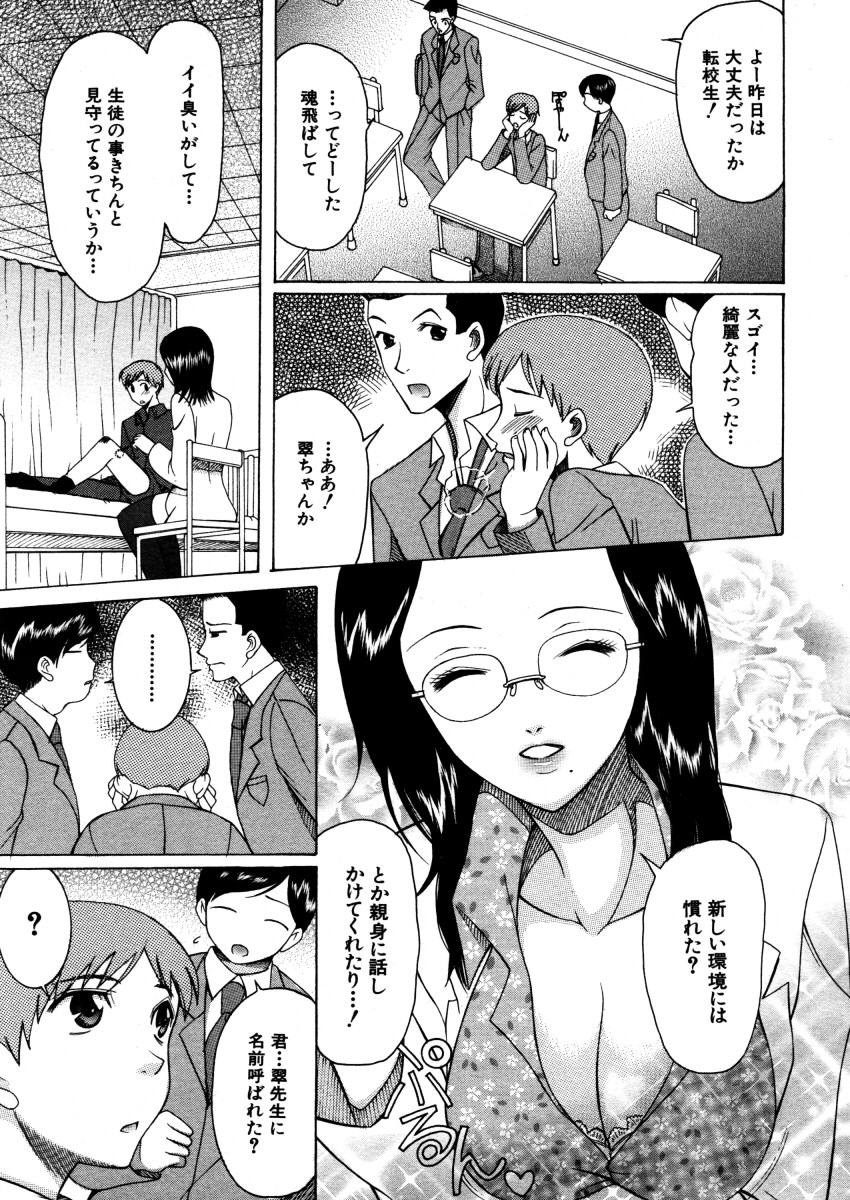COMIC MUJIN 2005年12月号