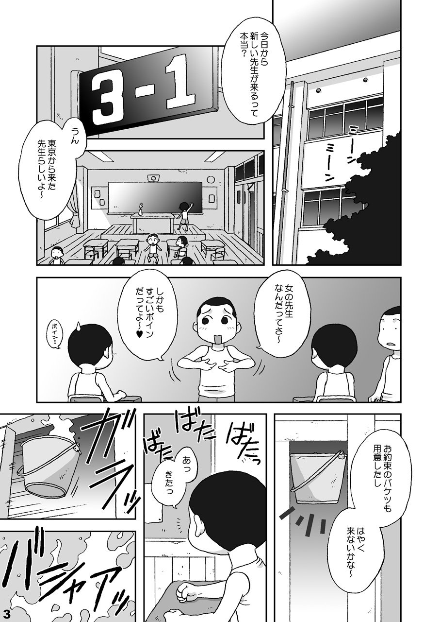 (C67) [ちちけも (ほさかゆーいち)] どっきりドンキー