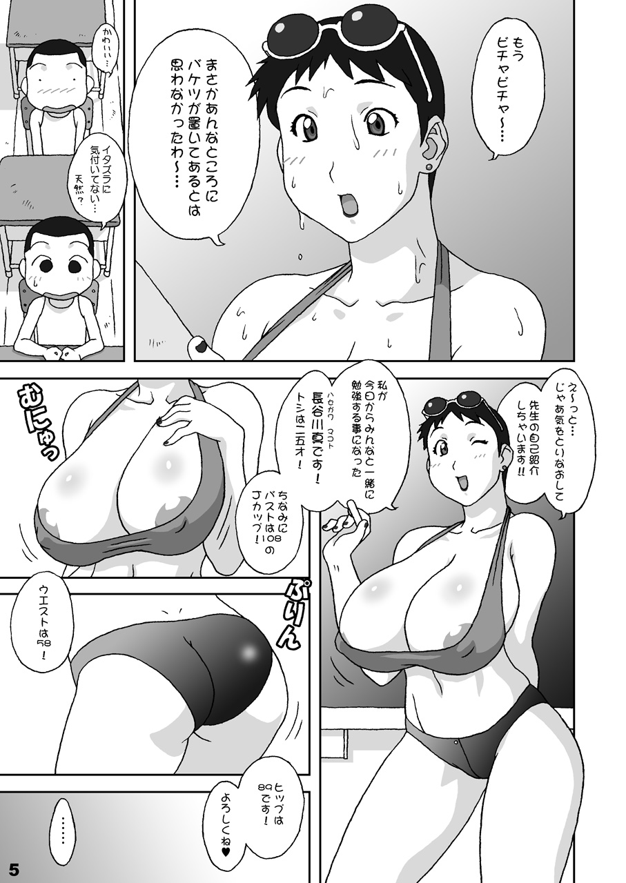 (C67) [ちちけも (ほさかゆーいち)] どっきりドンキー