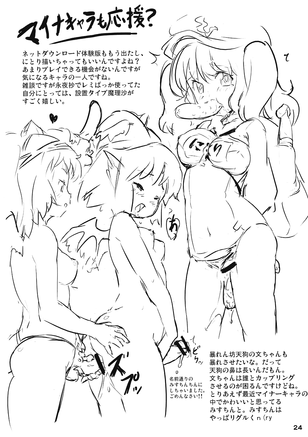 (C72) [乱道ハウス (乱道)] この巫女は変態だぜ!! (東方Project)