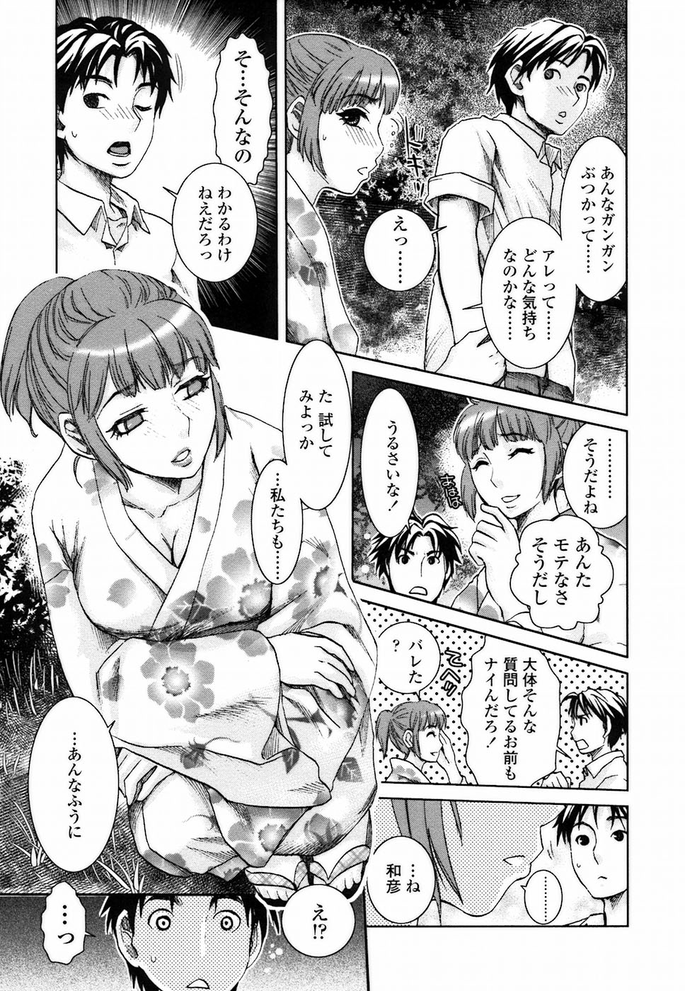 [シロタクロタ] 背徳DNA