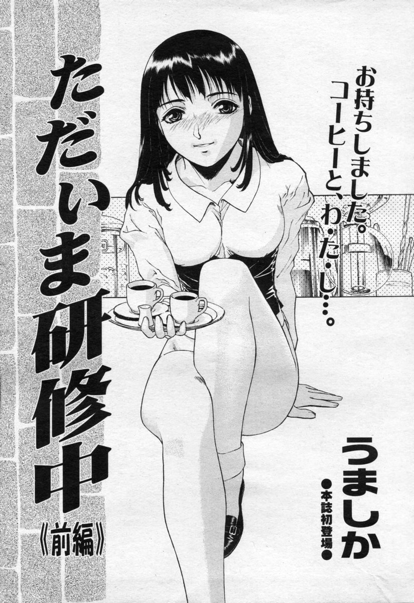 COMIC 桃姫 2003年09月号