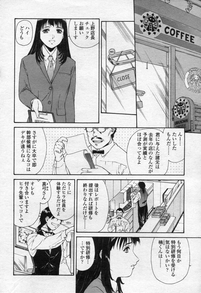 COMIC 桃姫 2003年09月号