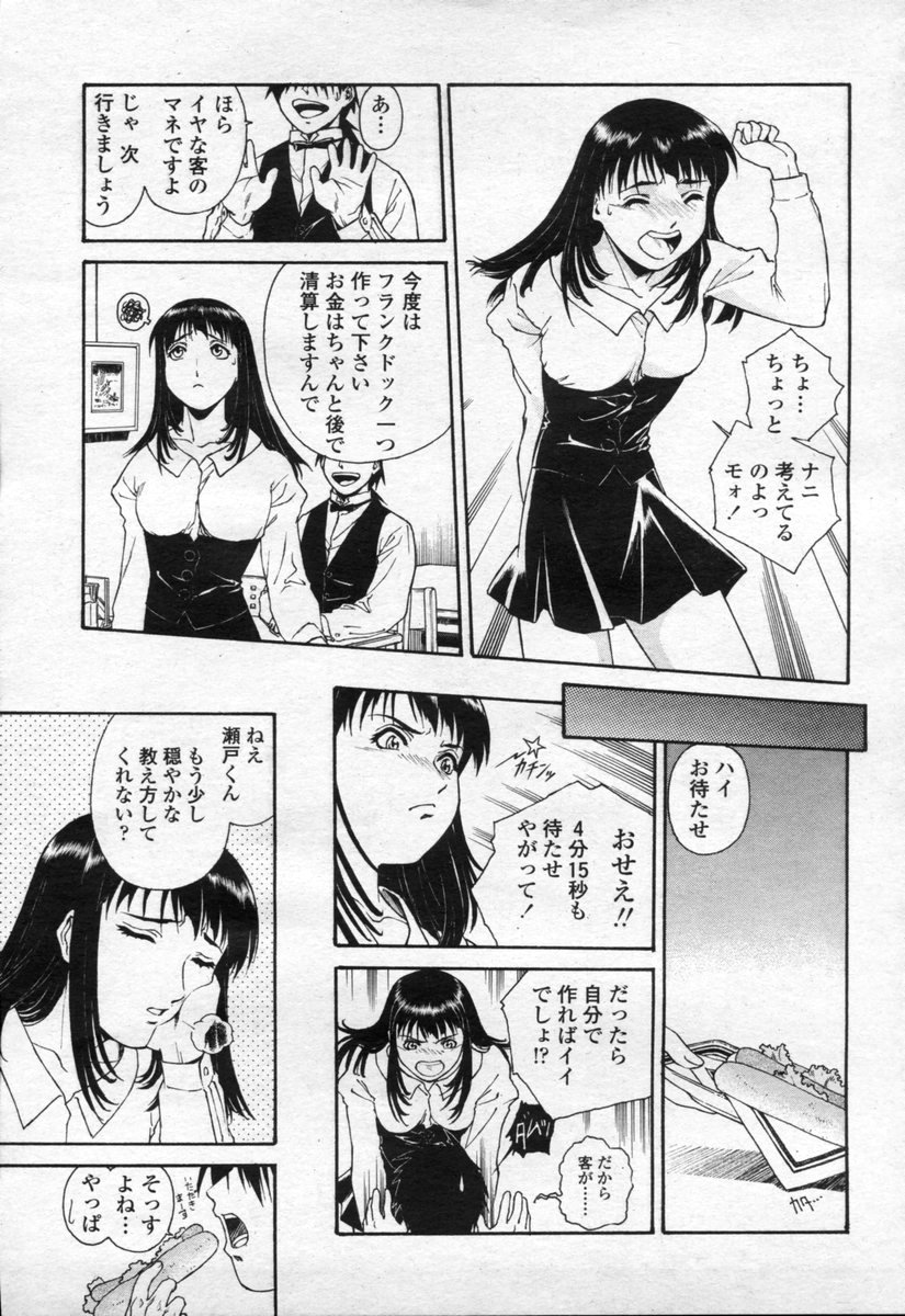 COMIC 桃姫 2003年09月号