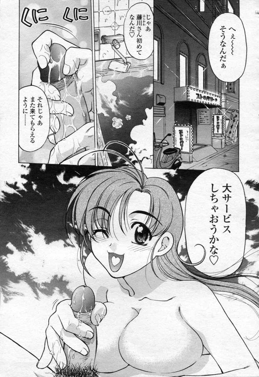 COMIC 桃姫 2003年09月号