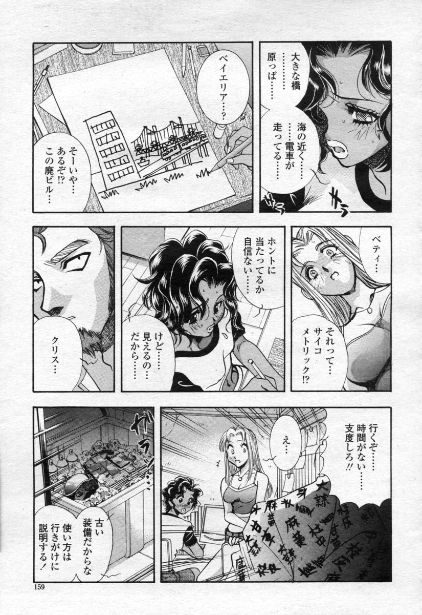 COMIC 桃姫 2003年09月号