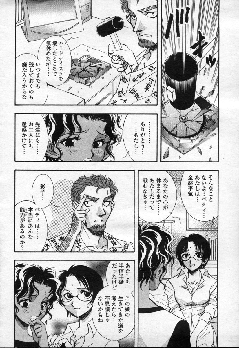 COMIC 桃姫 2003年09月号