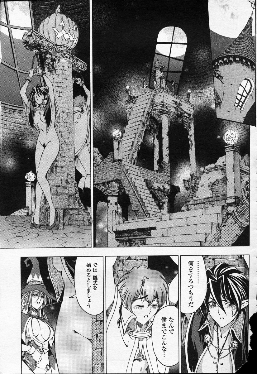 COMIC 桃姫 2003年09月号