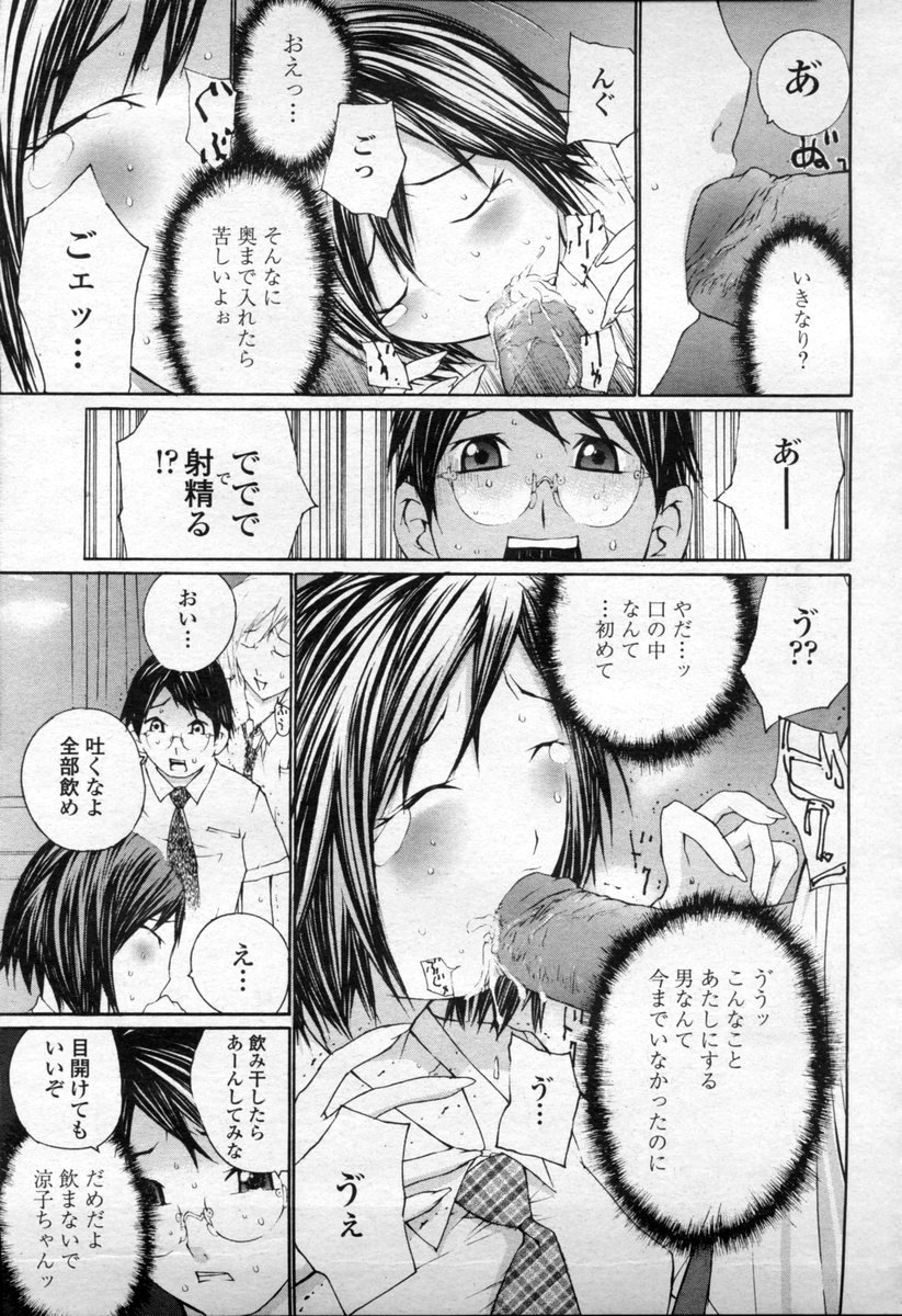 COMIC 桃姫 2003年09月号