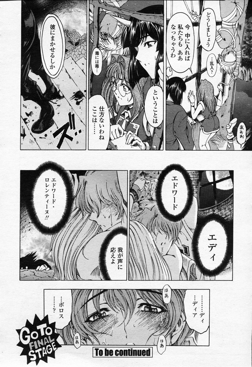 COMIC 桃姫 2003年09月号