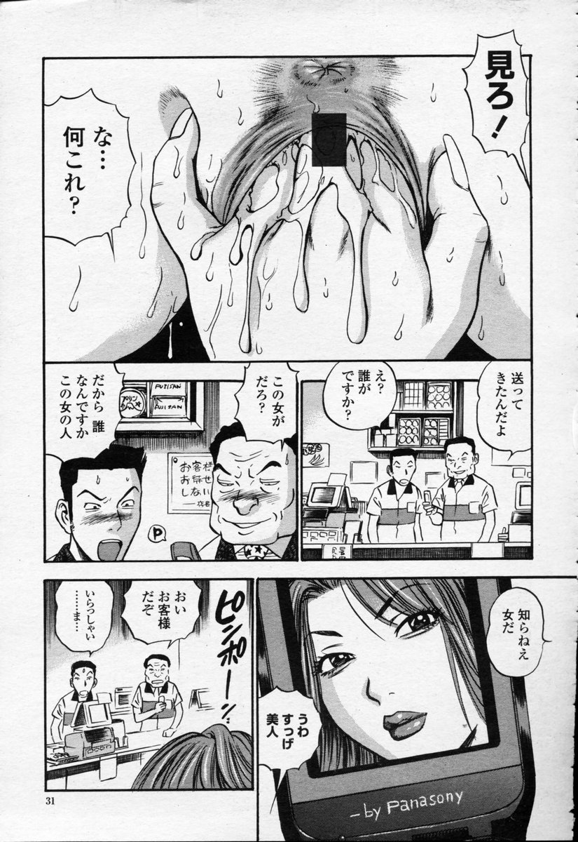 COMIC 桃姫 2003年09月号