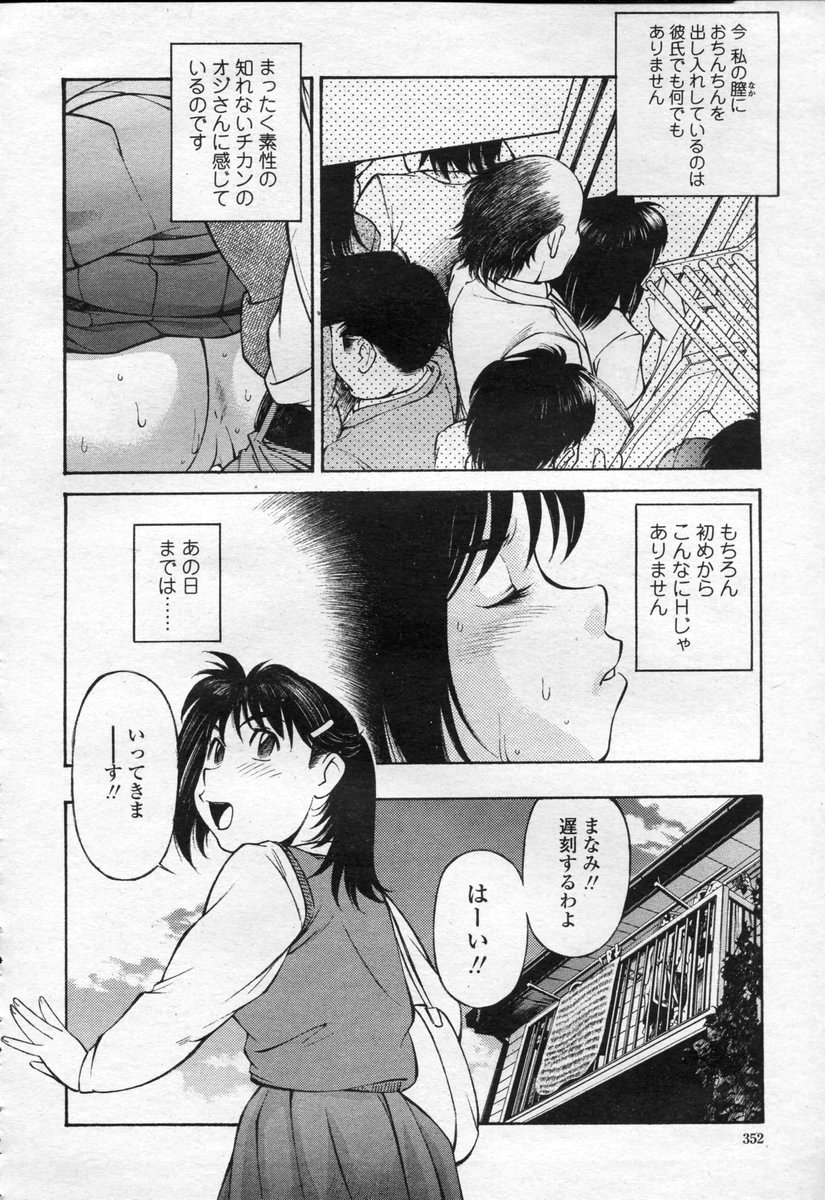 COMIC 桃姫 2003年09月号