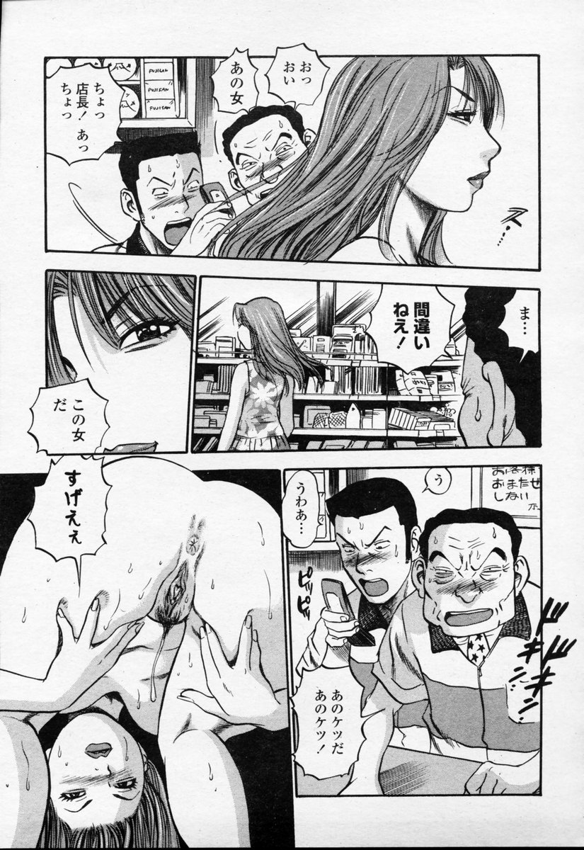 COMIC 桃姫 2003年09月号