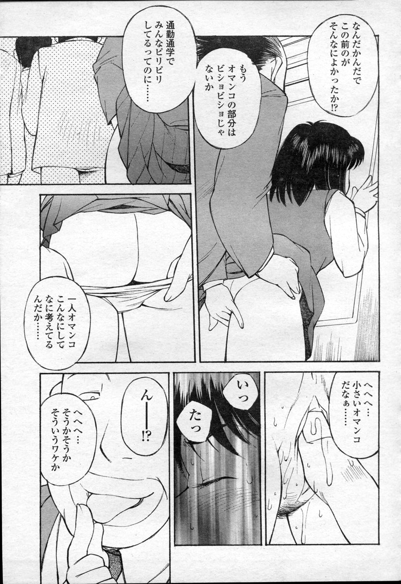 COMIC 桃姫 2003年09月号