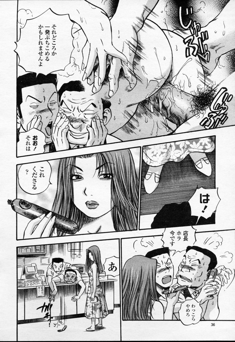 COMIC 桃姫 2003年09月号