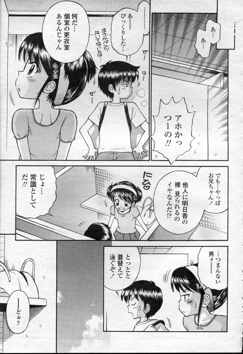 COMIC 桃姫 2003年09月号