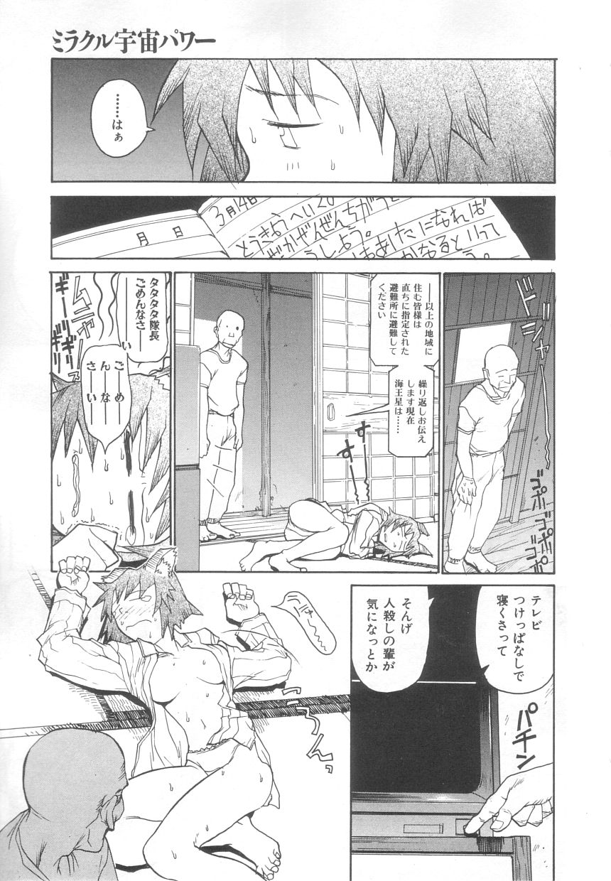 [目黒三吉] さんま