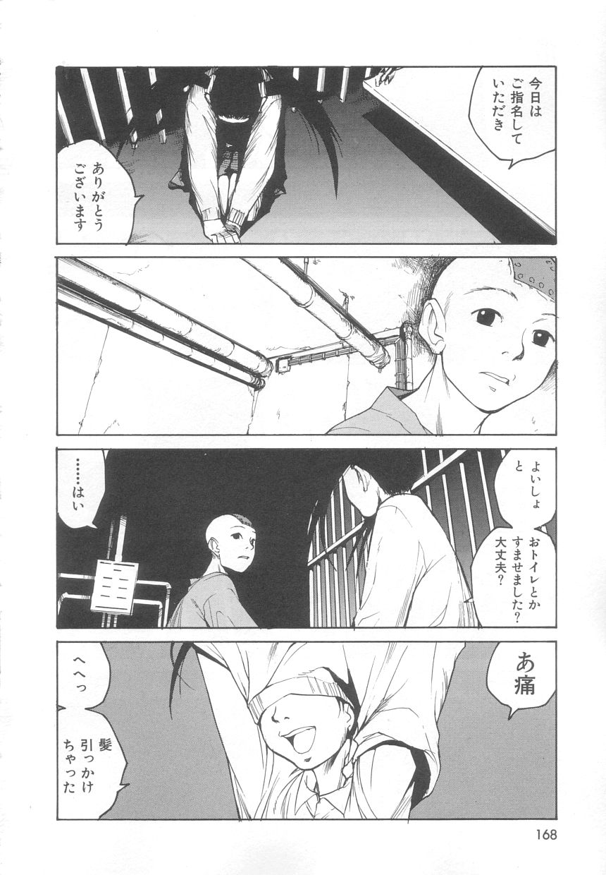 [目黒三吉] さんま