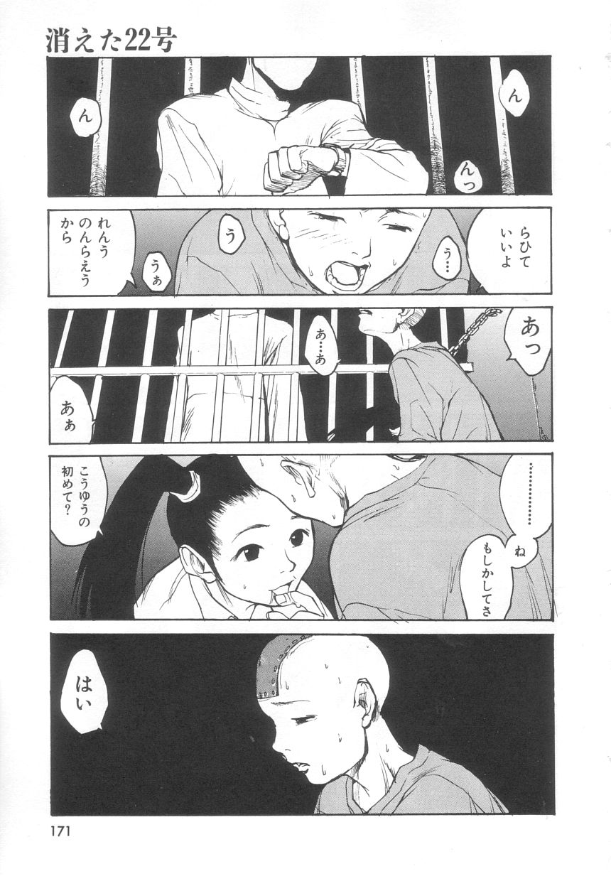 [目黒三吉] さんま