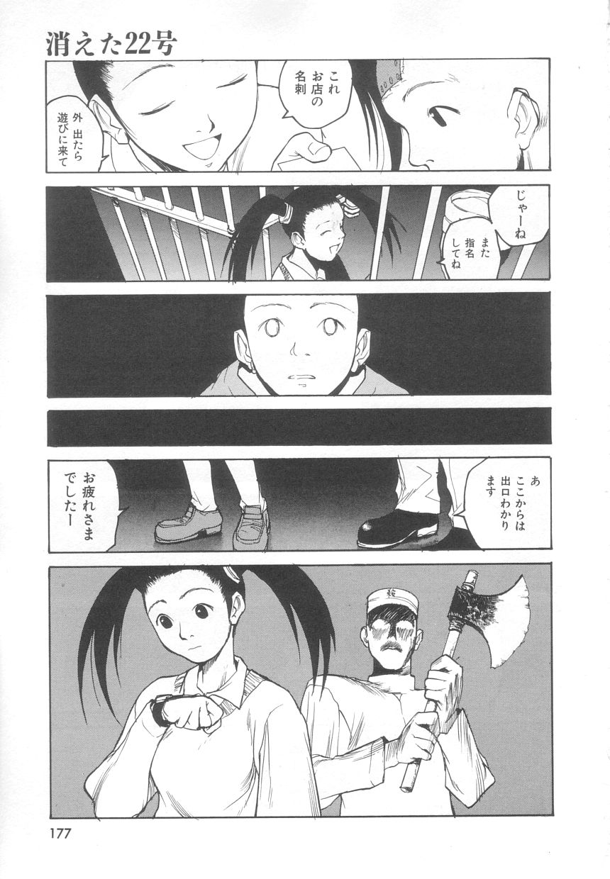 [目黒三吉] さんま