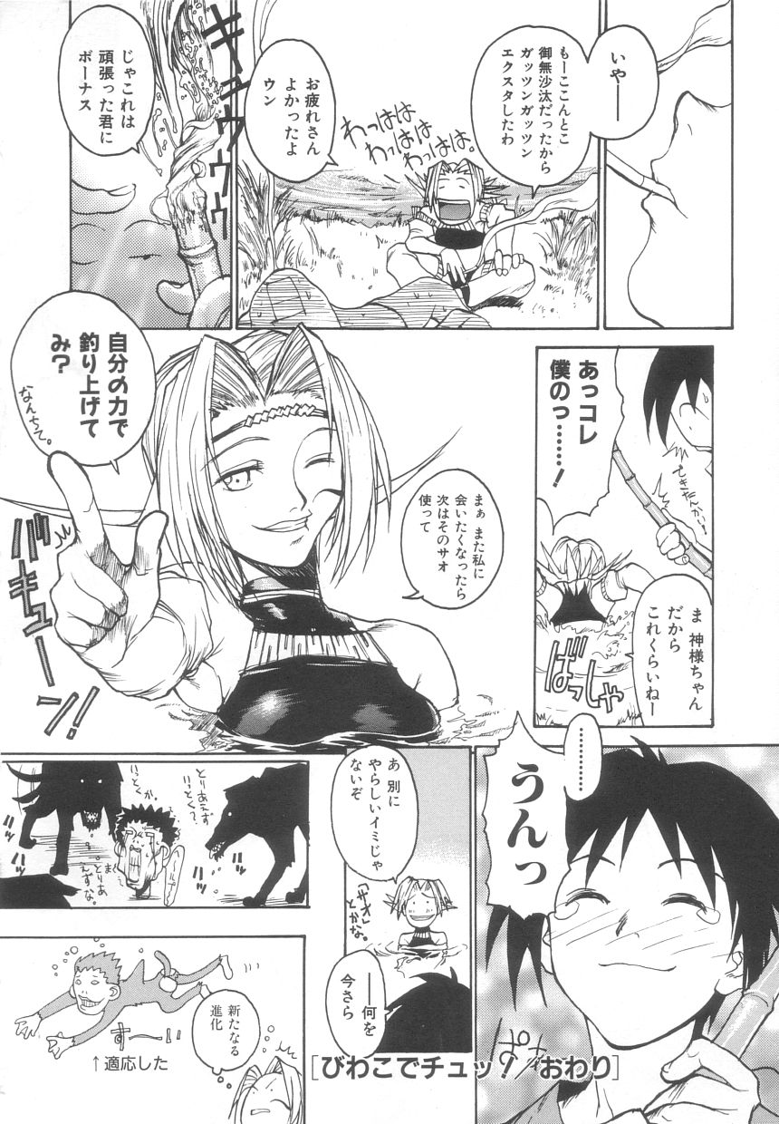 [目黒三吉] さんま